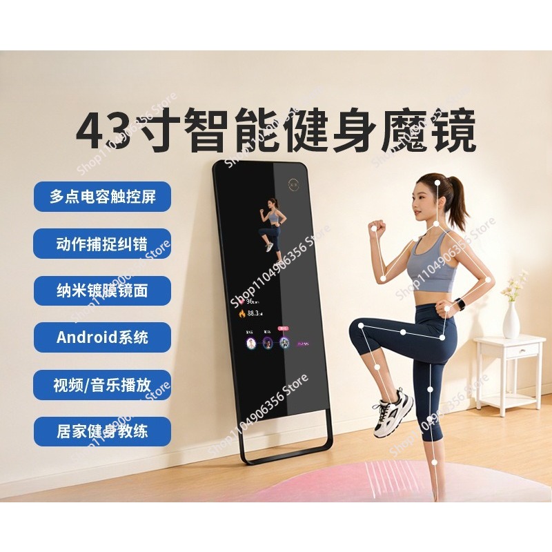 Yoga Fitness Machine - Espelho inteligente para fitness, dança e